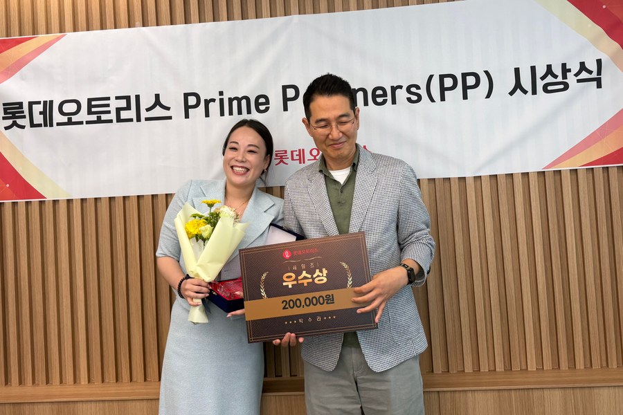롯데오토리스 Prime Partners 우수상 수상