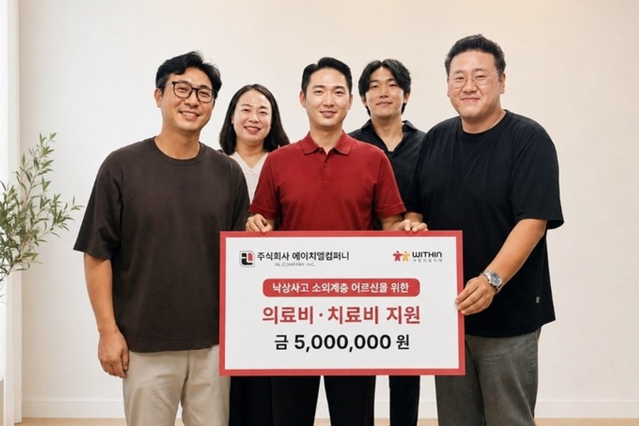 낙상사고 소외계층 어르신 의료비·치료비 500만원 지원